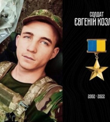 «Золота зірка»: солдата з Миколаївщини посмертно нагородили званням Героя України