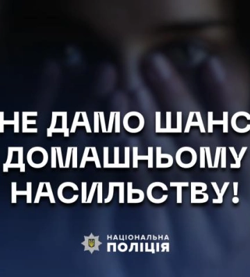 Двоє чоловіків на Одещині отримали обвинувальні вироки суду за домашнє насильство, - поліція
