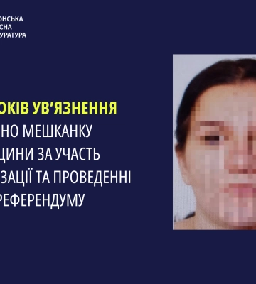 Мешканку Херсонщини засуджено за участь в організації та проведенні псевдореферендуму