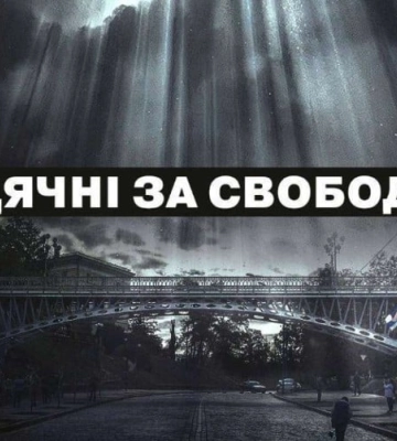 Мінкультури доручило законсервувати будівництво Меморіального комплексу Героїв Небесної сотні Мінкультури доручило законсервувати будівництво Меморіального комплексу Героїв Небесної сотні