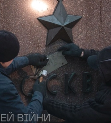 У Києві на Алеї міст-героїв прибрали Москву та Мінськ