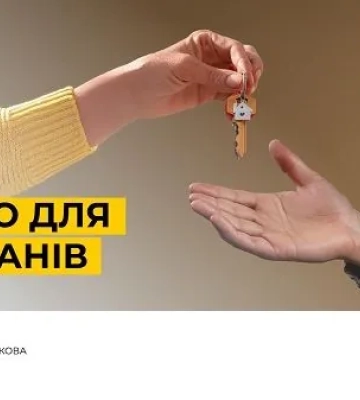 Київщина отримала з держбюджету ще понад 50 млн грн для придбання житла 22 захисникам - Кравченко