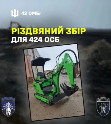 Військові на нулі потребують екскаватора: журналіст з Чернівців закликає підтримати бригаду у якій служить