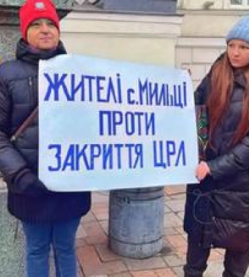 Не закривайте районну лікарню: мітинг біля Полтавської міської ради