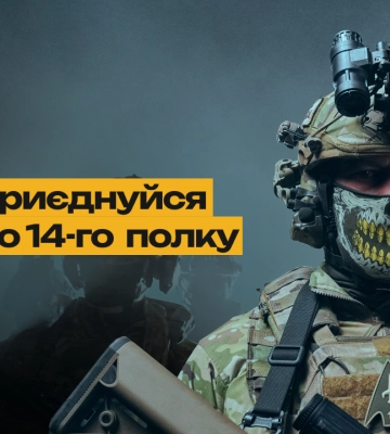 Служба на обраній посаді: як волинянам долучитися до лав 14-го полку безпілотних авіаційних комплексів