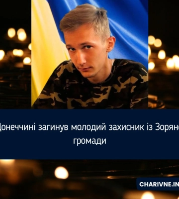 На Донеччині загинув молодий захисник із Зорянської громади