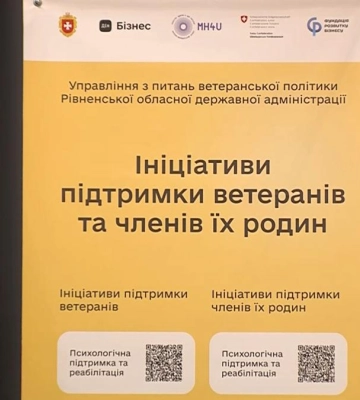 Можливості для ветеранів: у Рівному обговорили шляхи підтримки учасників бойових дій (ВІДЕО)