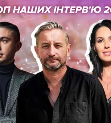 Тарас Тополя, Сергей Жадан, Маша Ефросинина и другие: лучшие интервью 2024 Тарас Тополя, Сергей Жадан, Маша Ефросинина и другие: лучшие интервью 2024