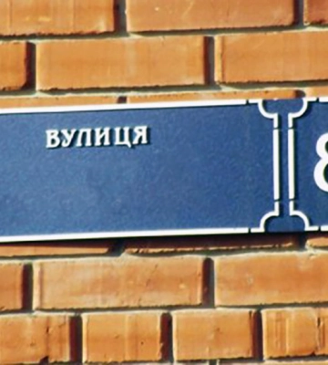 Є пропозиція назвати вулицю в Харкові ім’ям Спецпідрозділу «Кракен»