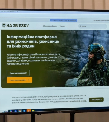 Презентована єдина інформаційна платформа &quot;На зв&#039;язку&quot;