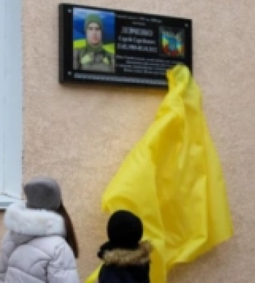 В Ізмаїлі відкрито меморіальну дошку на честь Захисника України Сергія Левченка