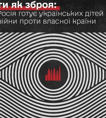 Ще 40 дітей в окупації залучили до «Юнармії» — Лубінець пояснив, чому це порушення їхніх прав