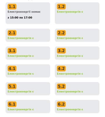 Графік відключення електроенергії у Львівській області 28 грудня. Без світла - одна група