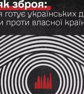 40 українських дітей з Бердянська окупанти залучили до молодіжної мілітарної організації «Юнармія», — Лубінець