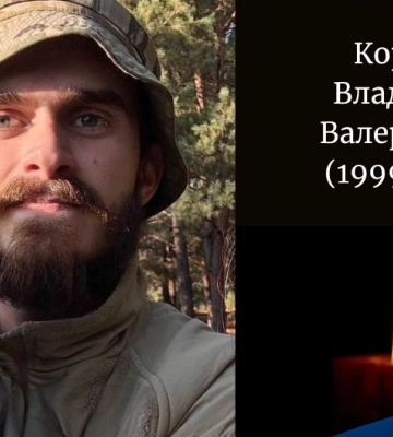 У громаді на Волині повідомили про загибель 25-річного Героя Владислава Корчиги