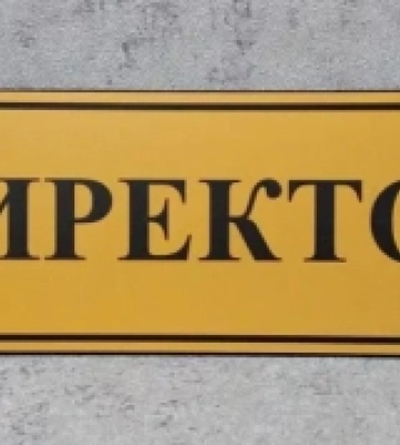 У Ковелі триває конкурс на посаду директора інклюзивно-ресурсного центру
