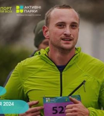 Полтавців запрошують на фізкультурно-оздоровчий захід Активні парки - Фінальний забіг Полтава