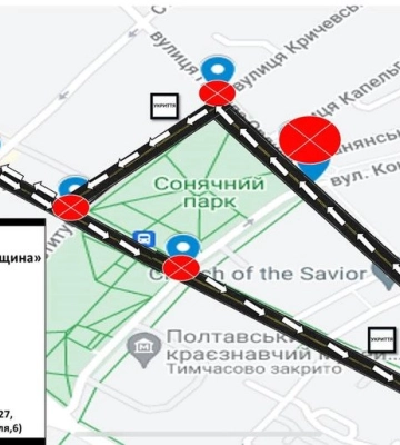 У центрі Полтави тимчасово обмежать рух для транспорту