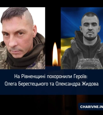 На Рівненщині попрощалися з двома Захисниками