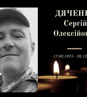 Сьогодні конотопці попрощаються із захисником Сергієм Дяченком