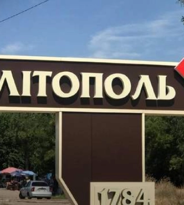 В Мелитополе взорвали автомобиль командира оккупационных войск – СМИ