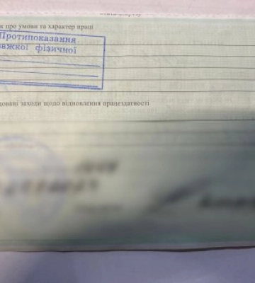 Закарпатка пропонувала прикордонникам хабар за безперешкодний пропуск свого пасажира