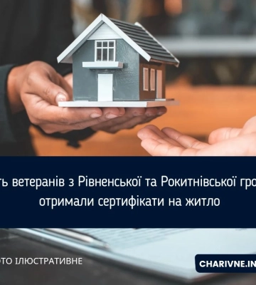 П'ять ветеранів з Рівненської та Рокитнівської громад отримали сертифікати на житло