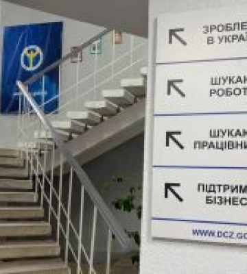 У Львівській області запрацював ще один офіс «Зроблено в Україні»