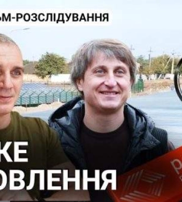 Бюджетні мільярди на відновленні Миколаєва та Одеси: фільм розслідування (ВІДЕО)