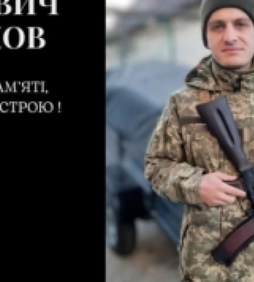 На Курщині загинув захисник з Одеської області Руслан Дашков