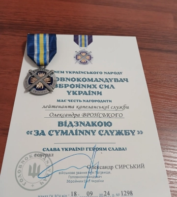 Волинські капелани отримали нагороди Головнокомандувача ЗСУ