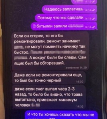 СБУ та Нацполіція затримали 5-х підпалювачів, які виконували замовлення фсб на Київщині та Волині