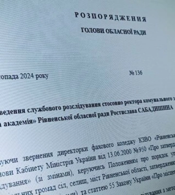 Термін службового розслідування в Рівненській медичній академії продовжили: в чому причина