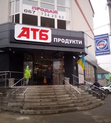 У Костополі закрили «АТБ», бо там помер покупець