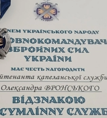 Сирський нагородив нагрудними знаками двох волинських капеланів 