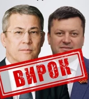 Двоє російських чиновників отримали заочні вироки за сприяння агресії проти України