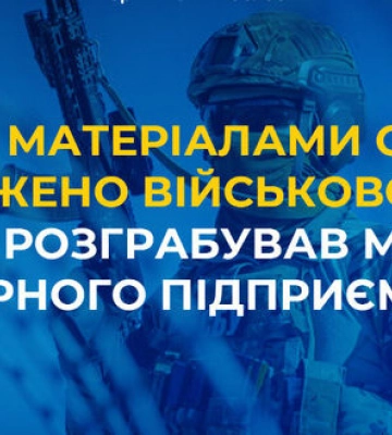 Суд заочно осудил российского военного за мародерство на Черниговщине, - СБУ