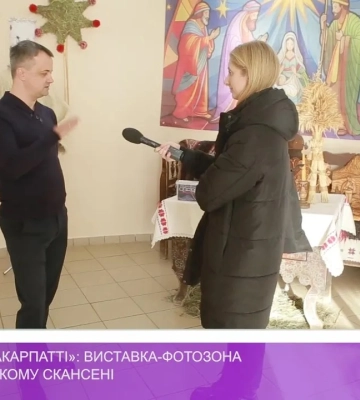 В ужгородському скансені відкрили виставку
