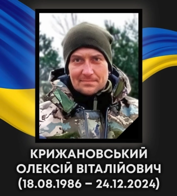 Під час артилерійського обстрілу на Донеччині загинув волинський Герой Олексій Крижановський