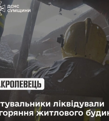 У Кролевці рятувальники ліквідували загоряння житлового будинку