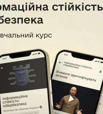 У застосунку «Армія+» з'явився навчальний курс «Інформаційна стійкість: кібербезпека»