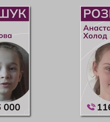 На Луганщині зникла тринадцятирічна дівчинка! ВІДЕО