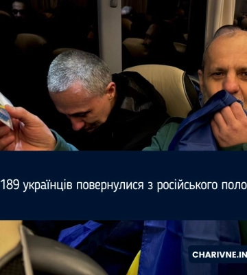 189 українців повернулися з російського полону: серед них і ті, хто воював на Херсонщині