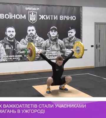 Понад 60 юних важкоатлетів стали учасниками новорічних змагань в Ужгороді (відео)