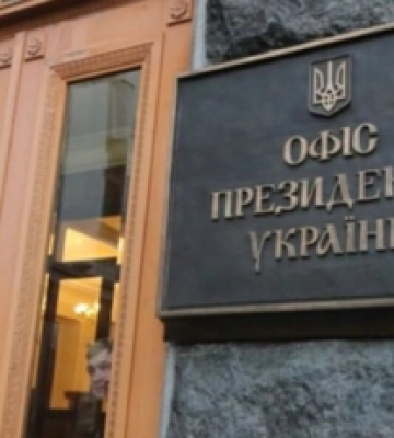 Зеленский уволил одного из заместителей руководителя Офиса президента Зеленский уволил одного из заместителей руководителя Офиса президента
