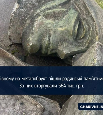 Продаж демонтованих пам’ятників у Рівному завершено