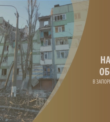 Росіяни за добу завдали 240 ударів по Запорізькій області