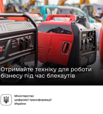 «Енергетична стійкість для бізнесу»: Підприємці з Миколаївської області можуть отримати генератор і зарядну станцію для&amp;hellip;