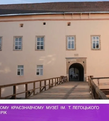 У Закарпатському краєзнавчому музеї ім. Т.Легоцького підсумували рік (відео)