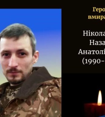 На Донеччині загинув Герой з Волині Назарій Ніколаєвич